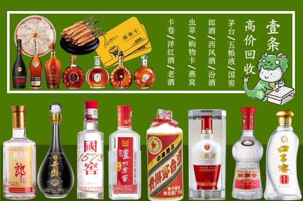 兴义市烟酒回收