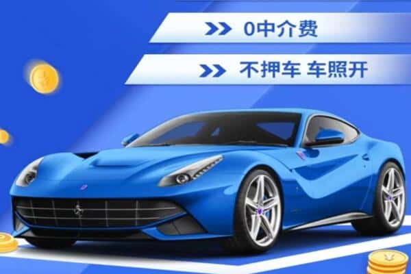 兴义市抵押汽车贷款