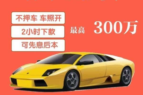 兴义市汽车抵押