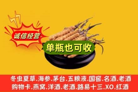 兴义市回收虫草