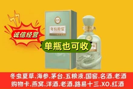 兴义市诚信回收古井贡酒