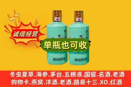 兴义市诚信回收节气茅台酒
