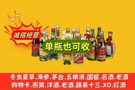 兴义市回收老酒