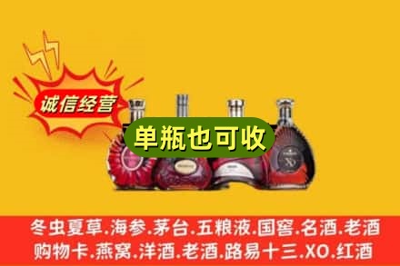 兴义市回收洋酒