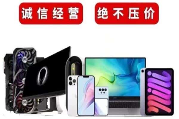 兴义市回收电脑